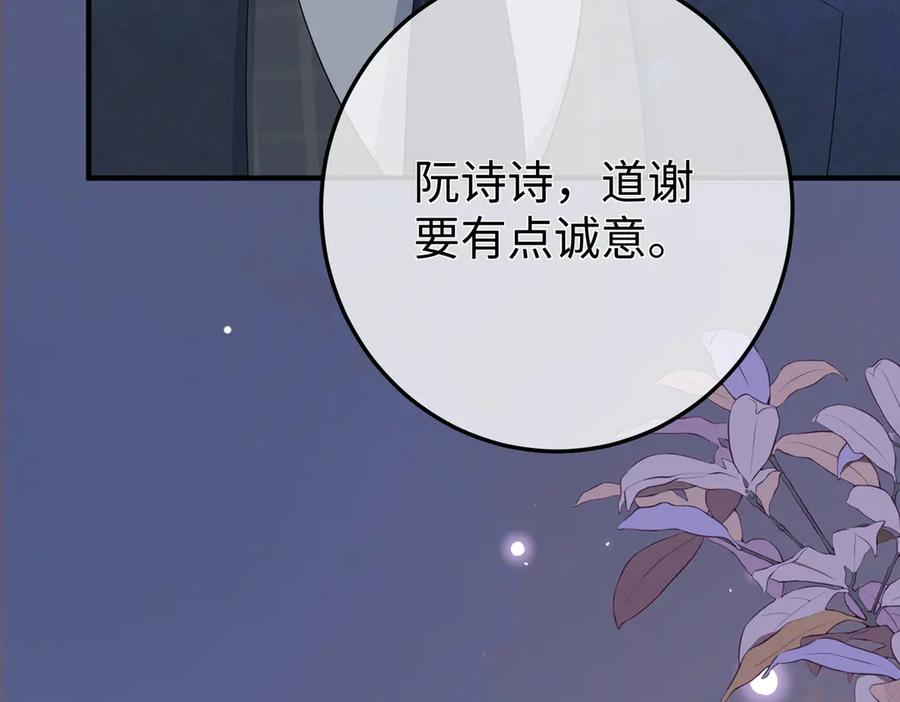 47.感觉 第14页