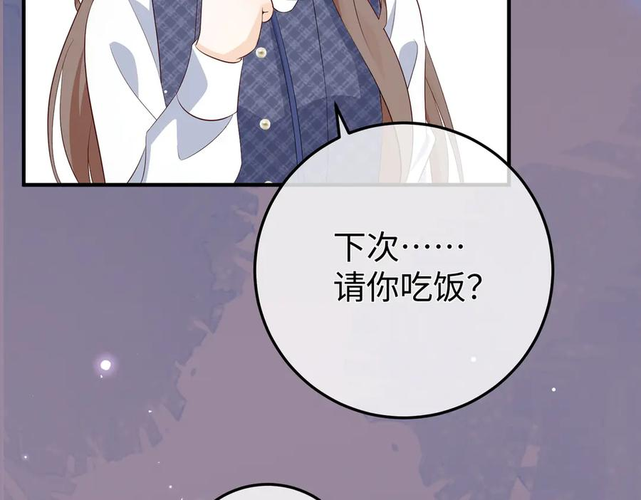 47.感觉 第16页