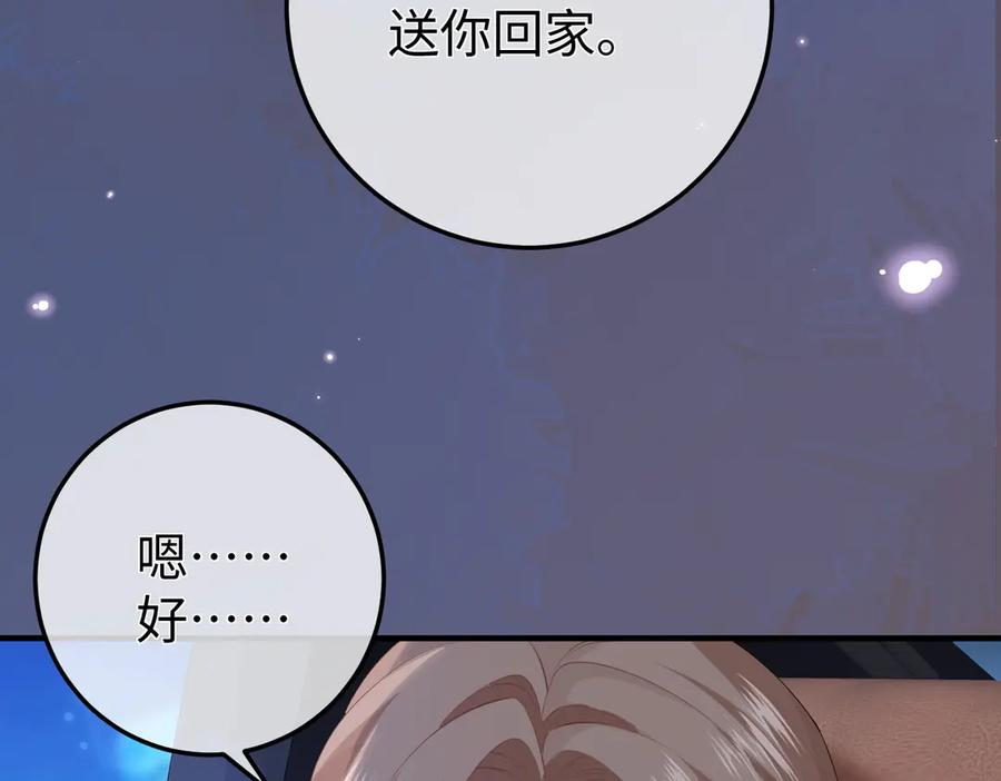 47.感觉 第30页
