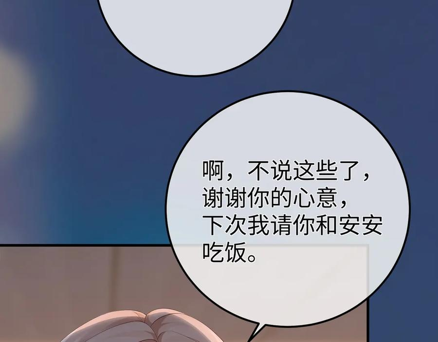 47.感觉 第111页