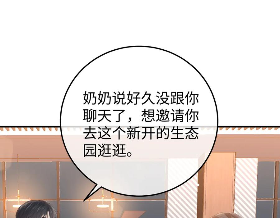 48.失踪 第23页
