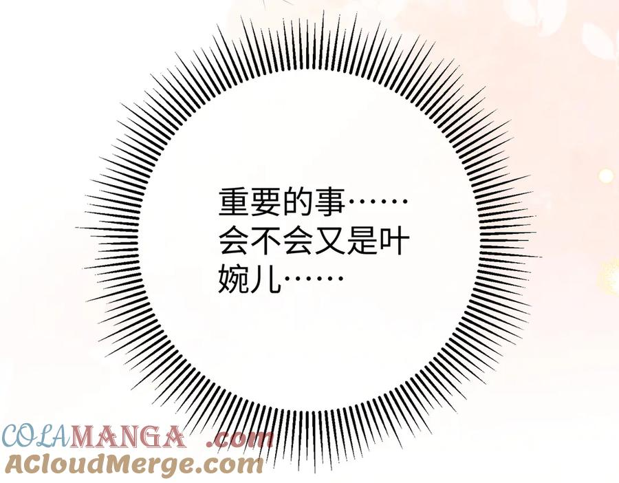 48.失踪 第37页