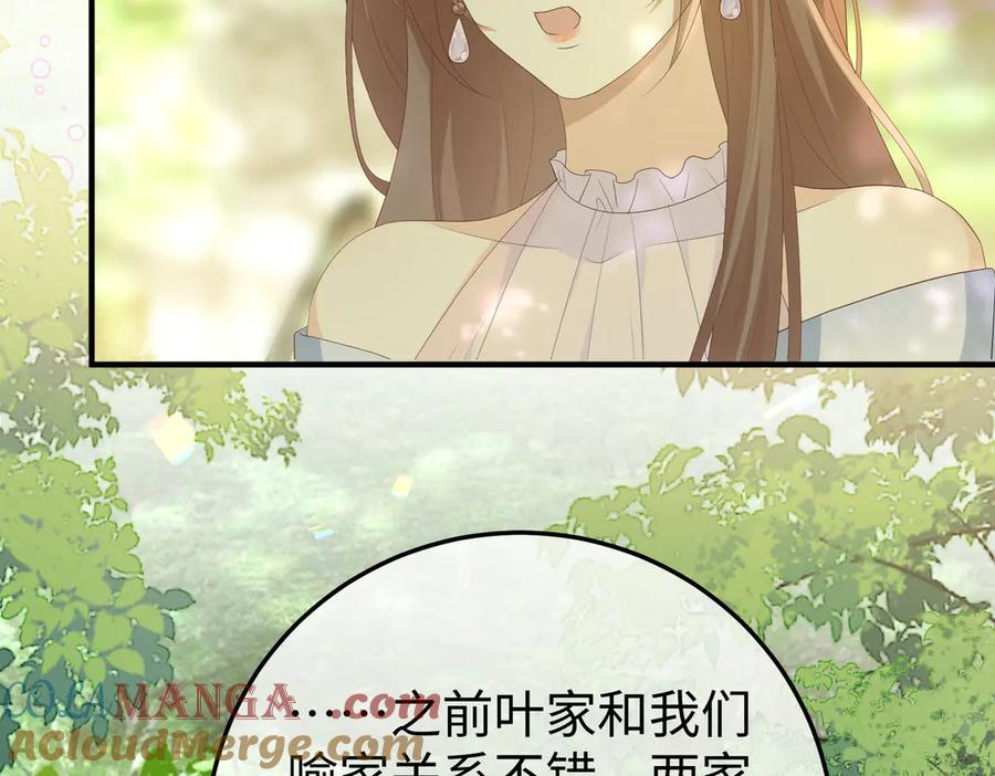 48.失踪 第77页