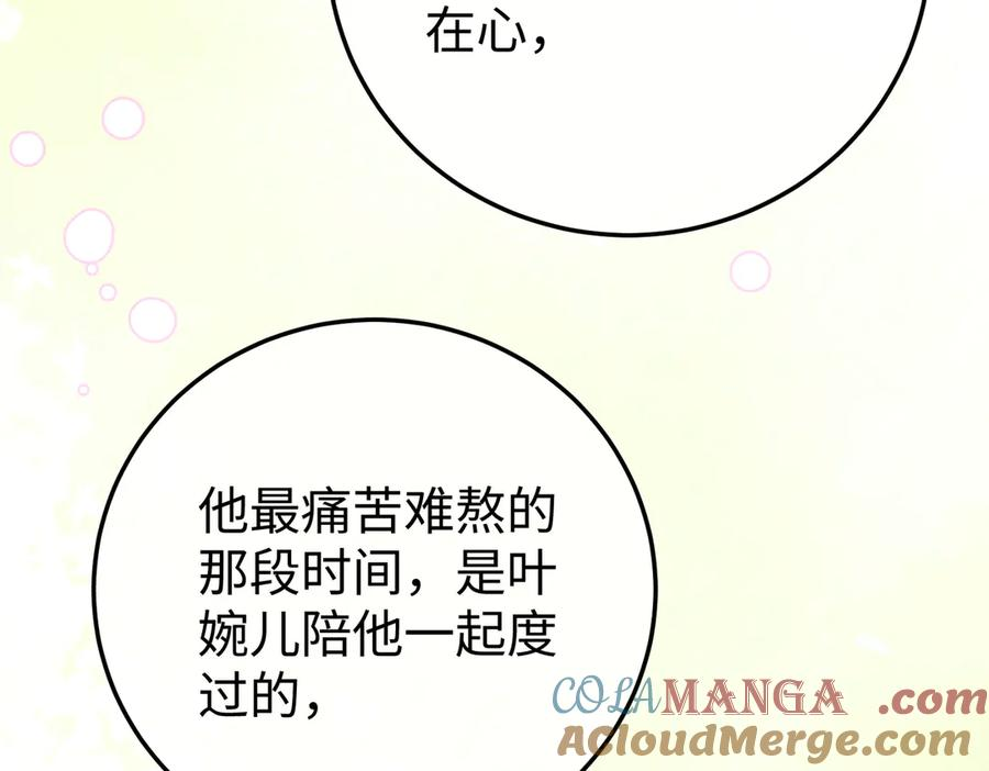 48.失踪 第81页