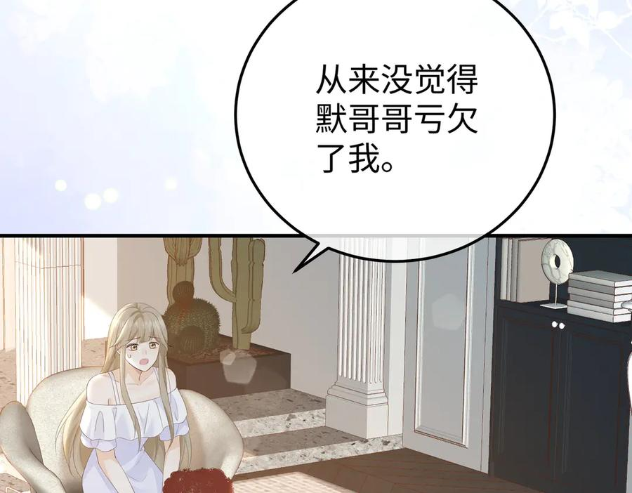 49.喜欢 第7页