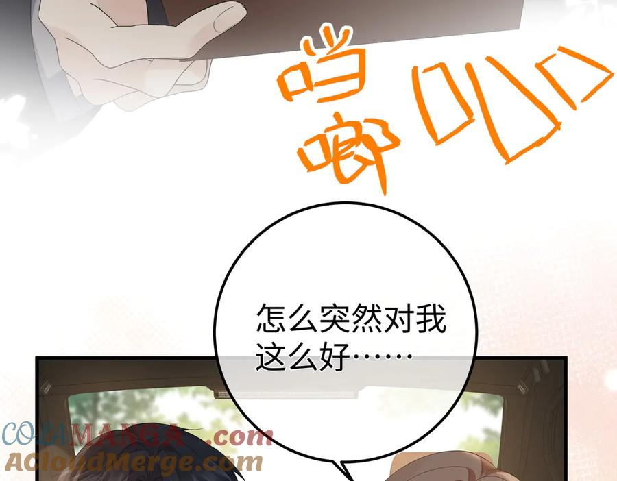 49.喜欢 第105页