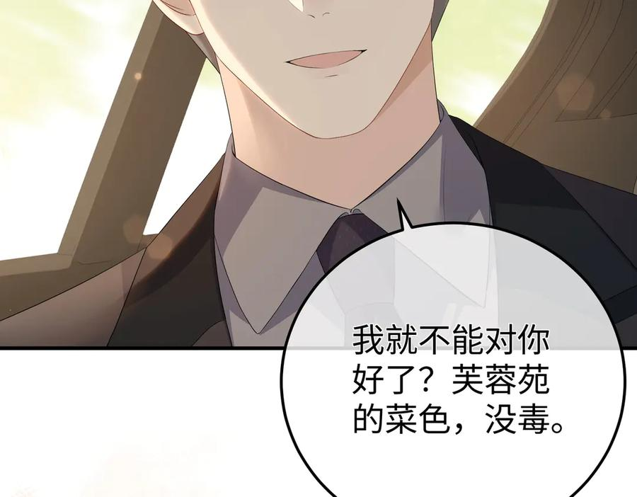 49.喜欢 第108页