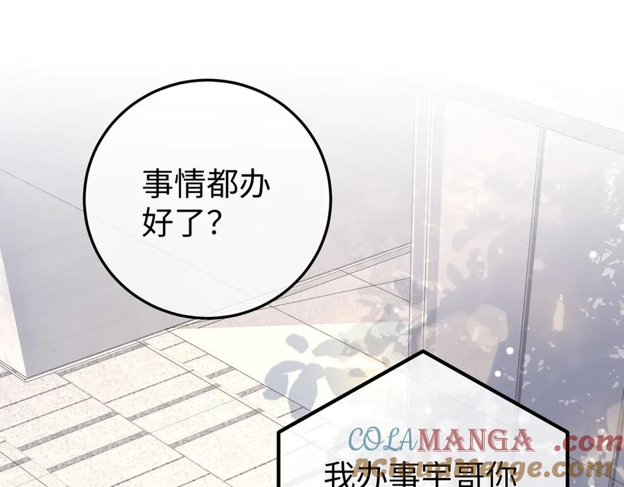 50.交锋 第5页