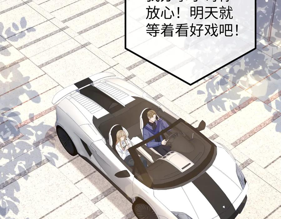 50.交锋 第6页