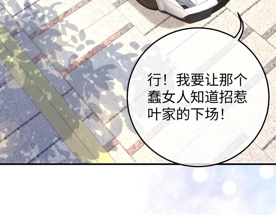 50.交锋 第7页