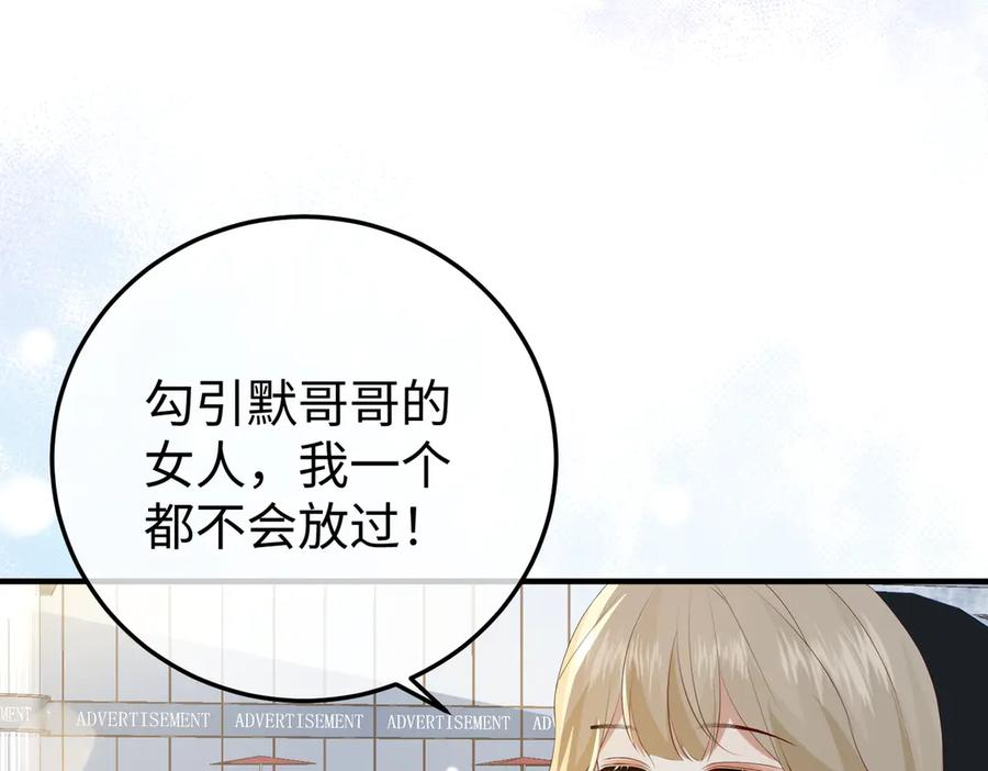 50.交锋 第8页