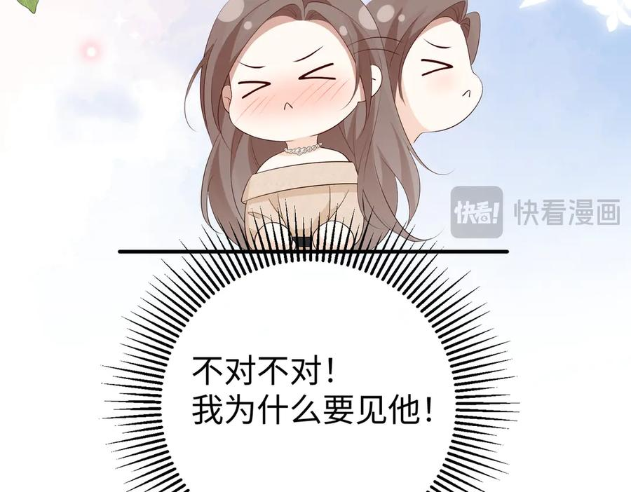 50.交锋 第18页