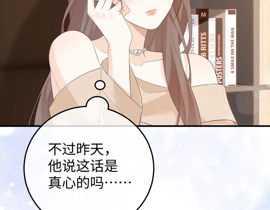 50.交锋 第20页