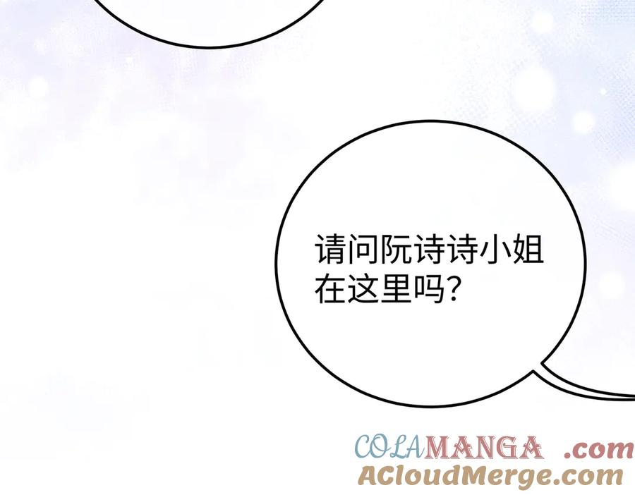 50.交锋 第21页