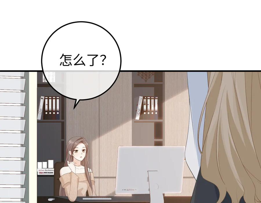 50.交锋 第23页