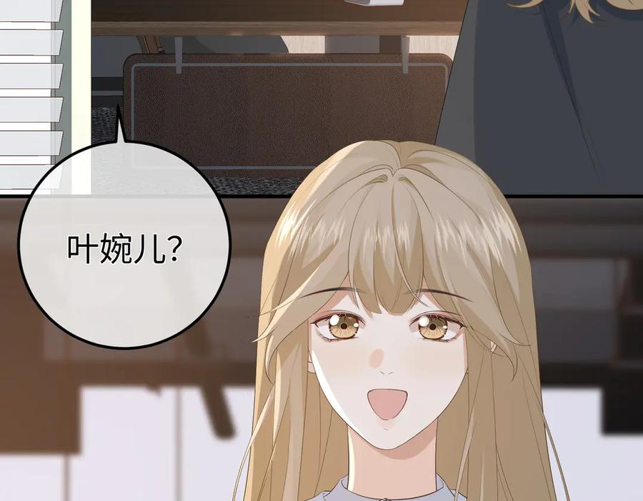 50.交锋 第24页