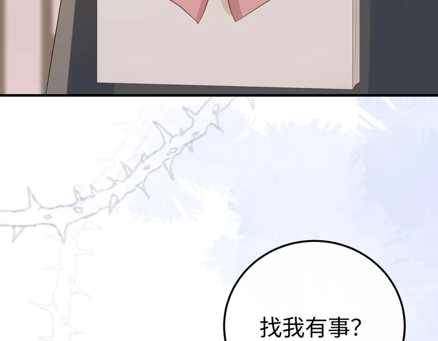 50.交锋 第27页