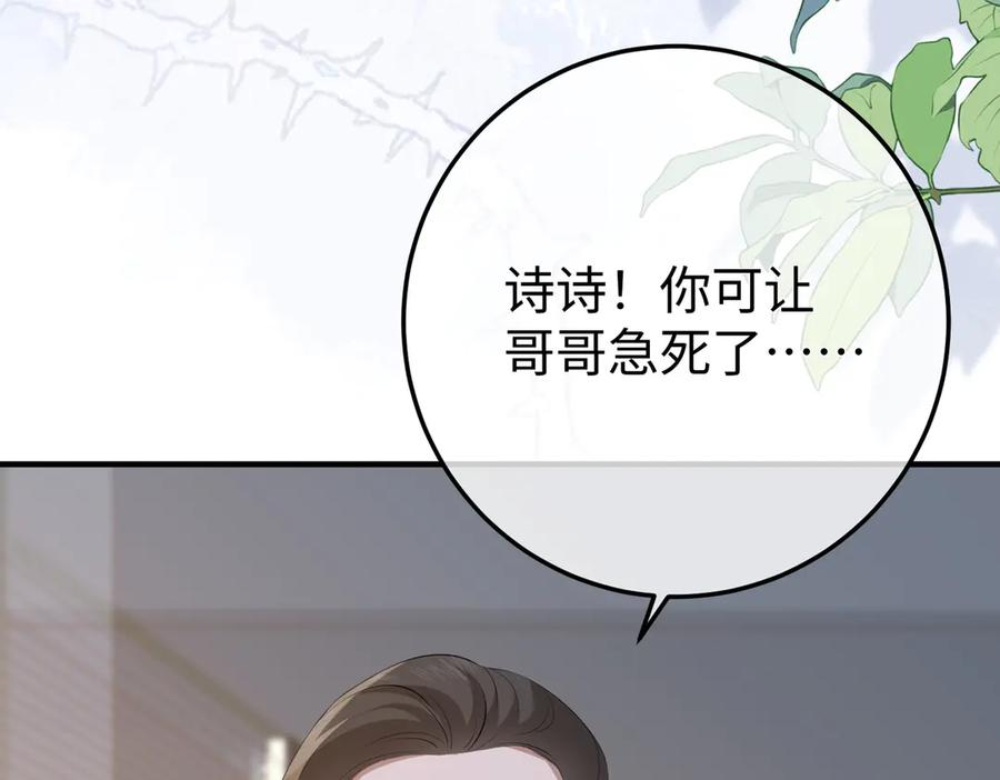 50.交锋 第30页