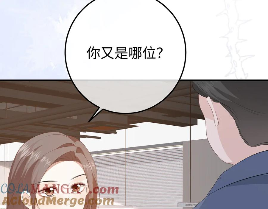50.交锋 第33页
