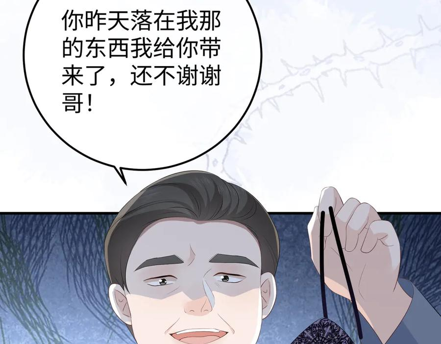 50.交锋 第35页