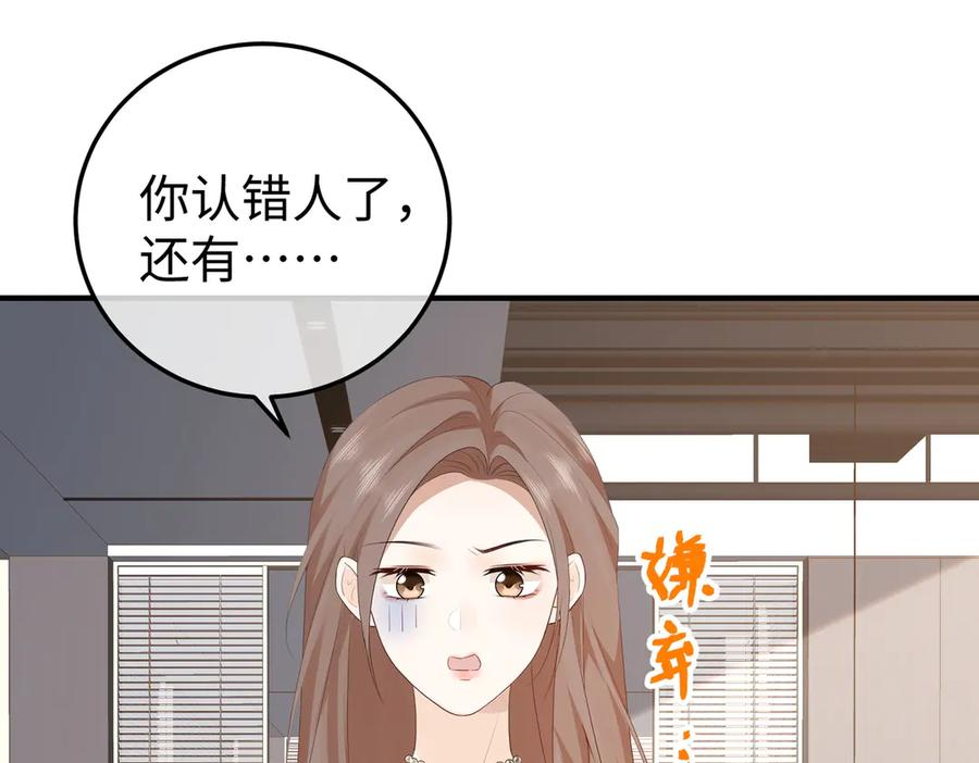 50.交锋 第38页