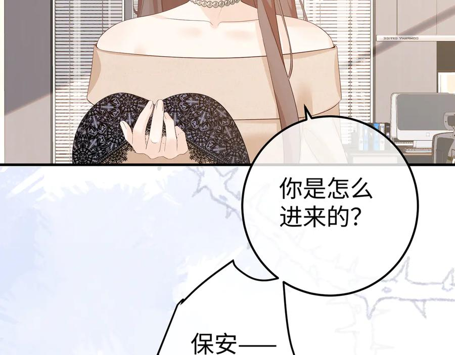 50.交锋 第39页