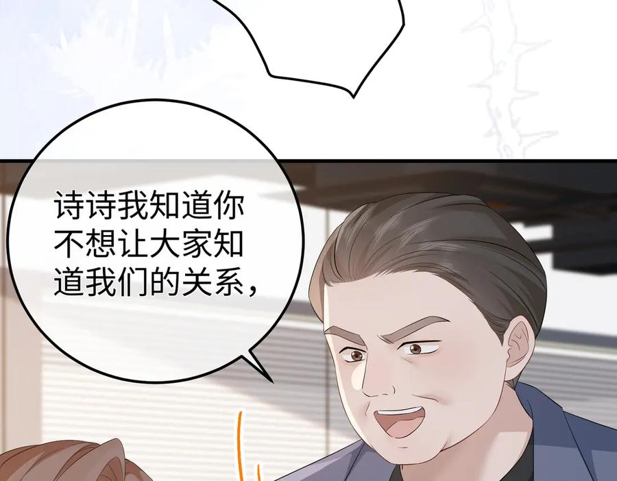 50.交锋 第40页