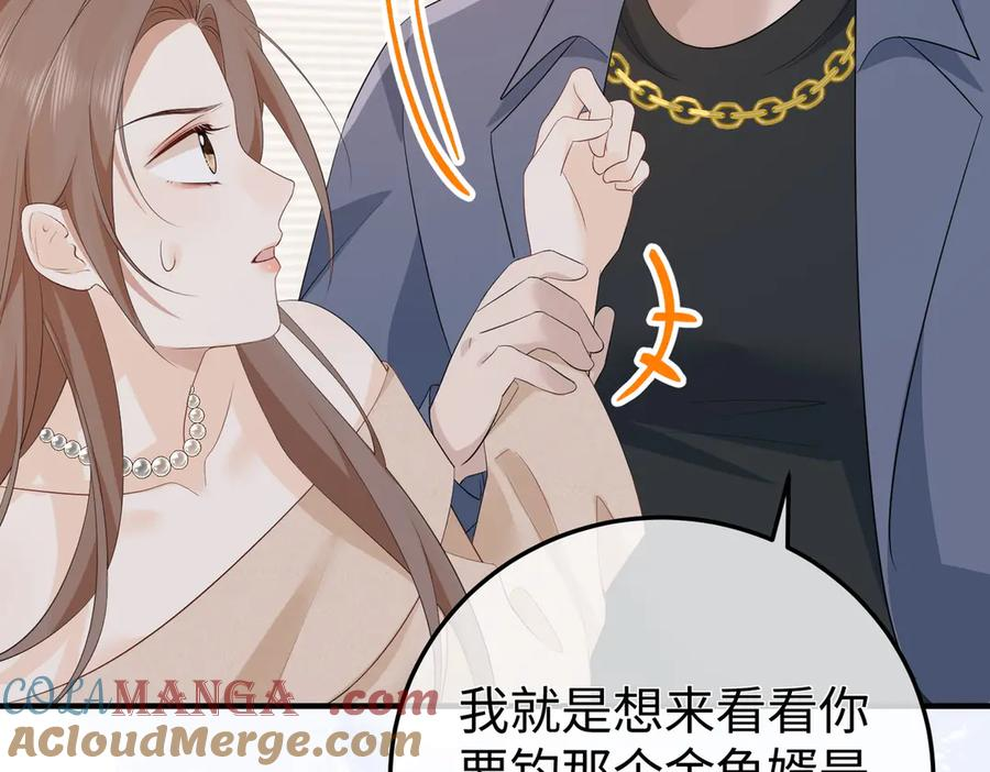 50.交锋 第41页