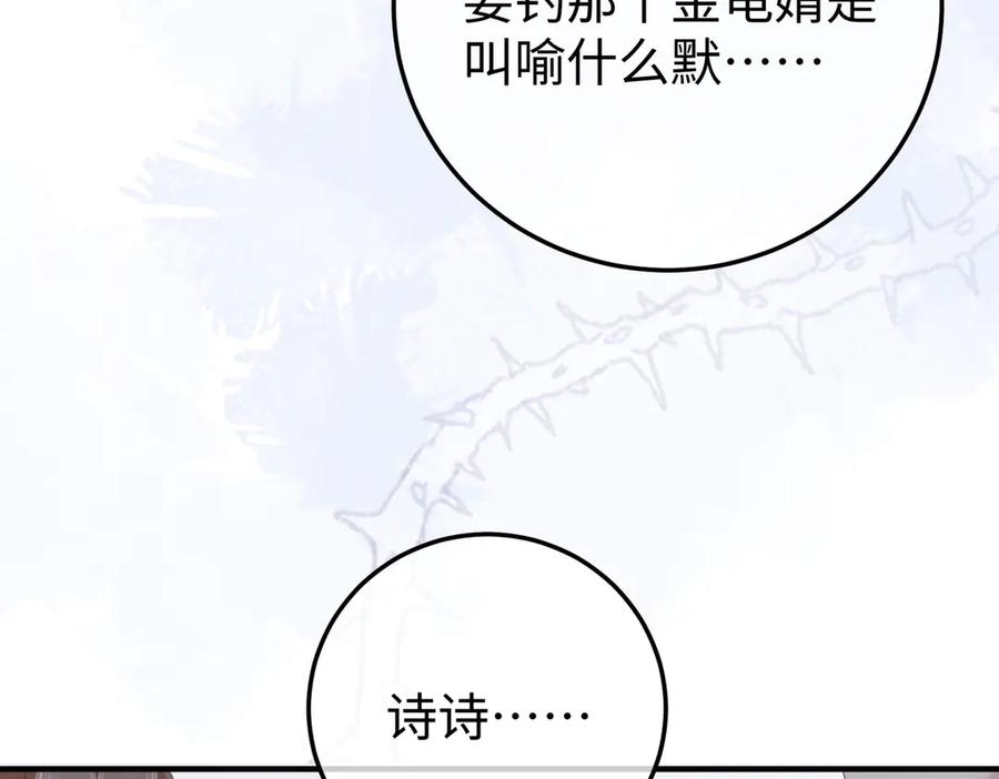50.交锋 第42页
