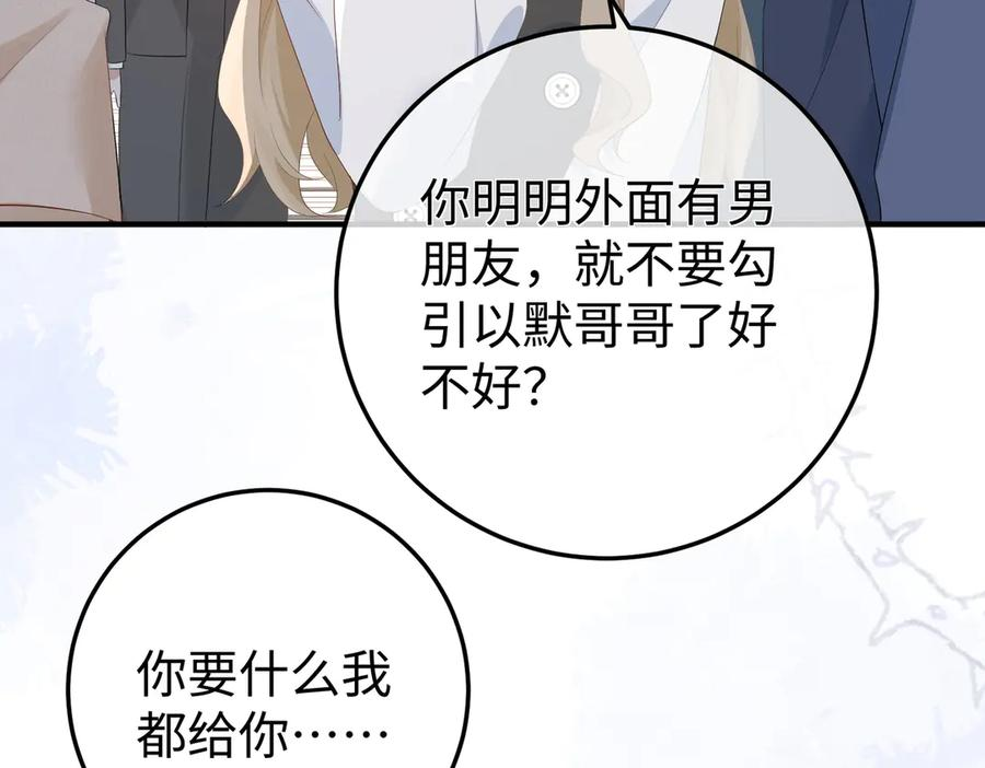 50.交锋 第44页