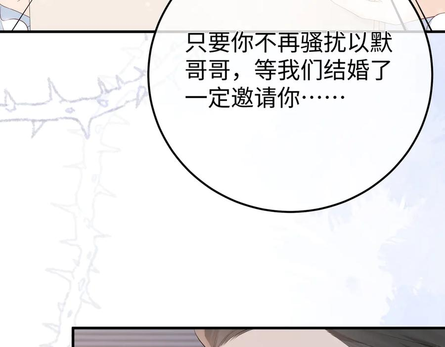 50.交锋 第47页