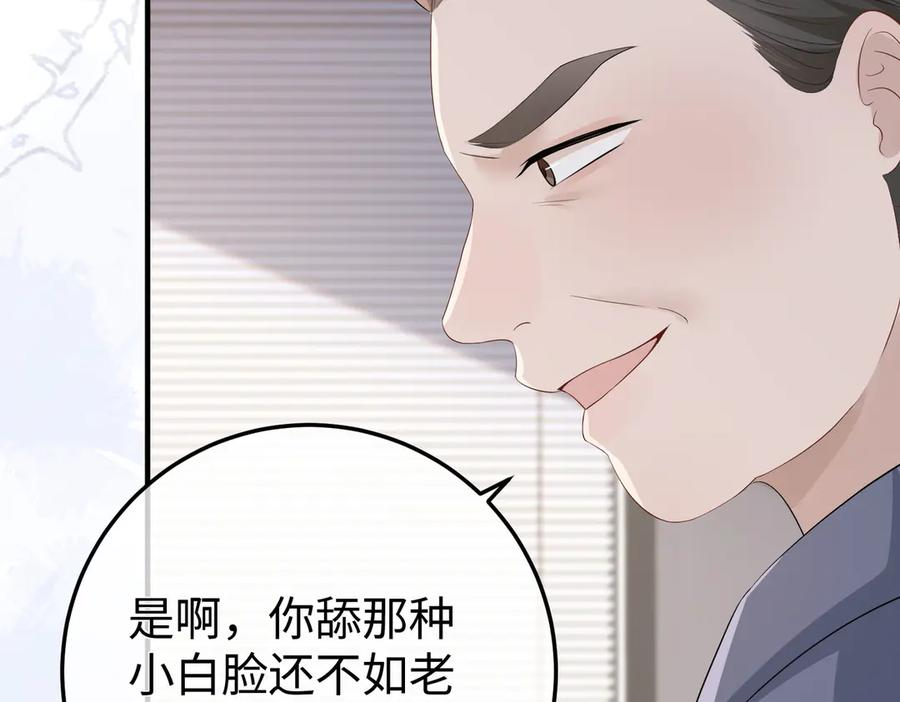 50.交锋 第48页