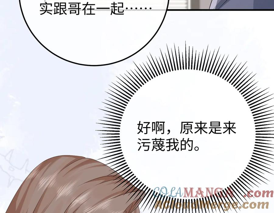 50.交锋 第49页