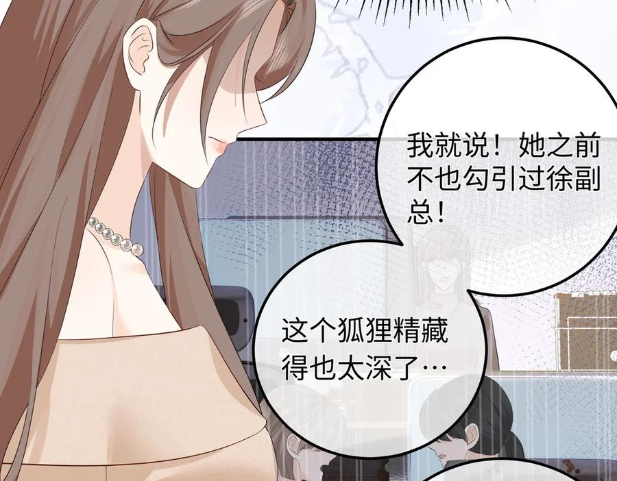 50.交锋 第50页