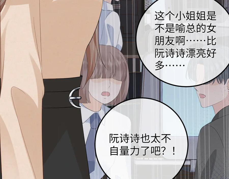 50.交锋 第51页