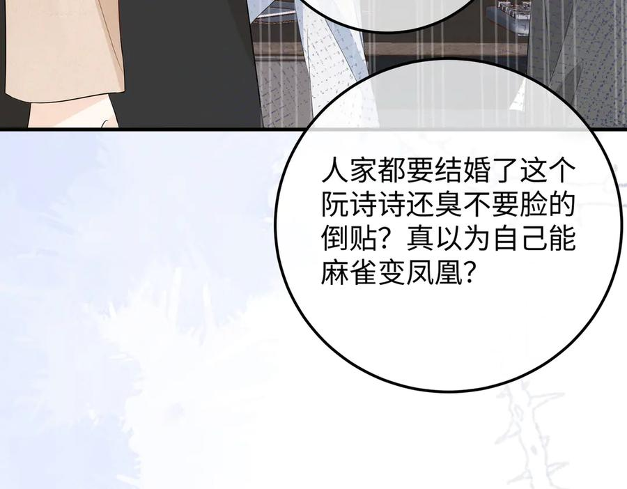50.交锋 第52页