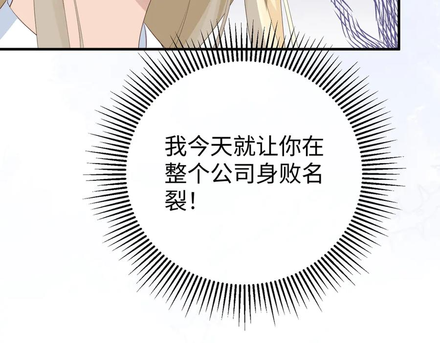 50.交锋 第54页