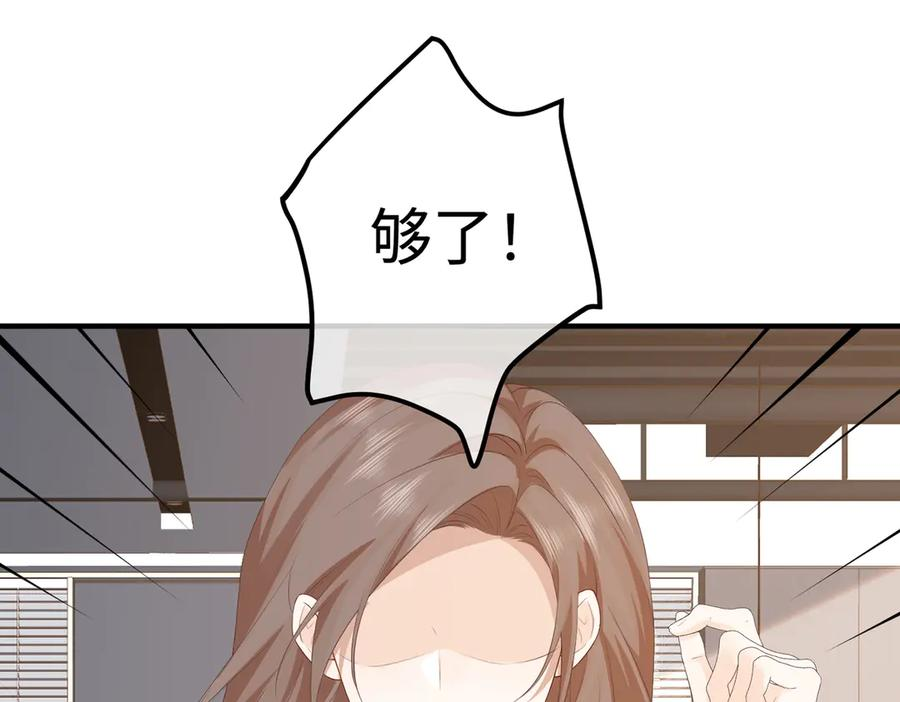 50.交锋 第56页