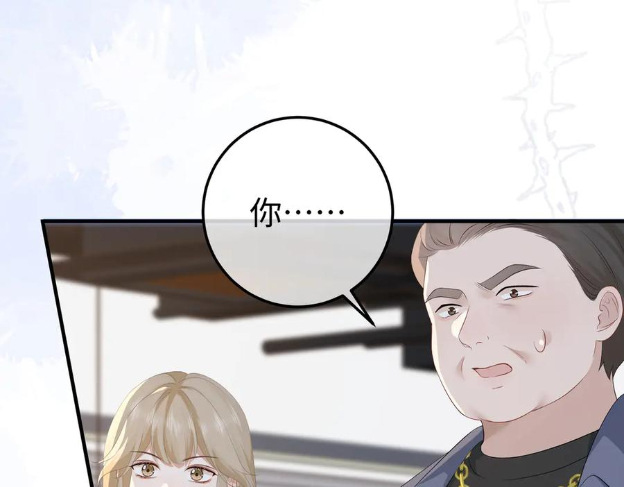 50.交锋 第58页