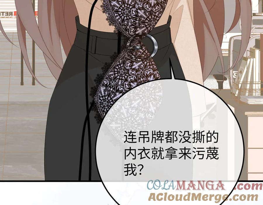 50.交锋 第61页