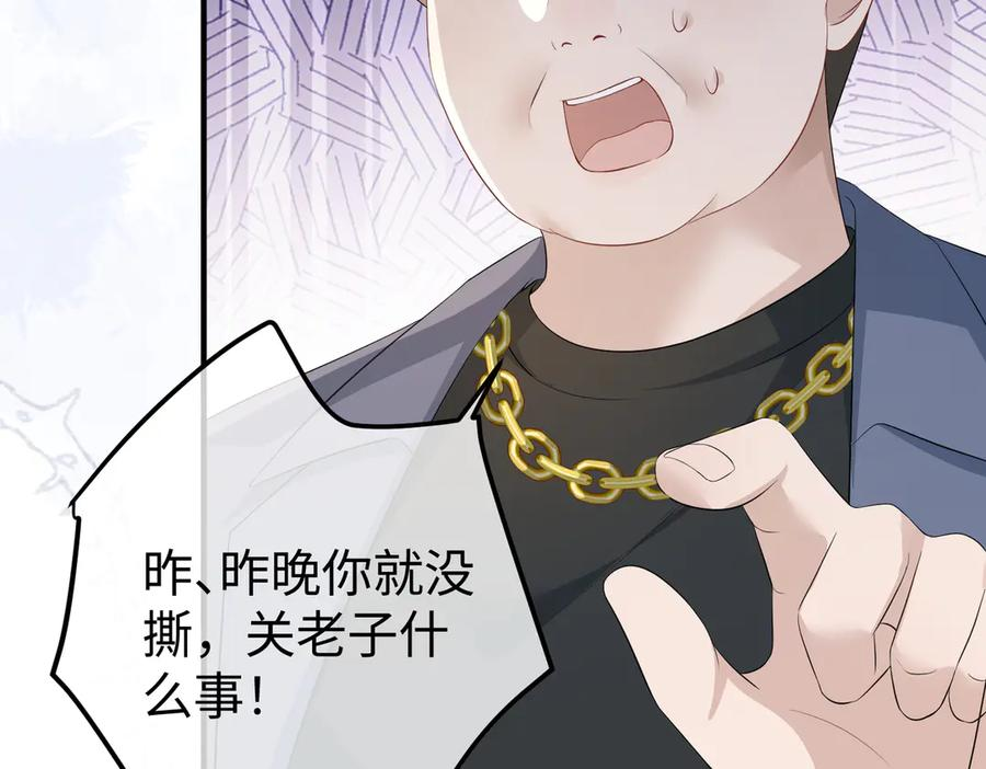 50.交锋 第63页