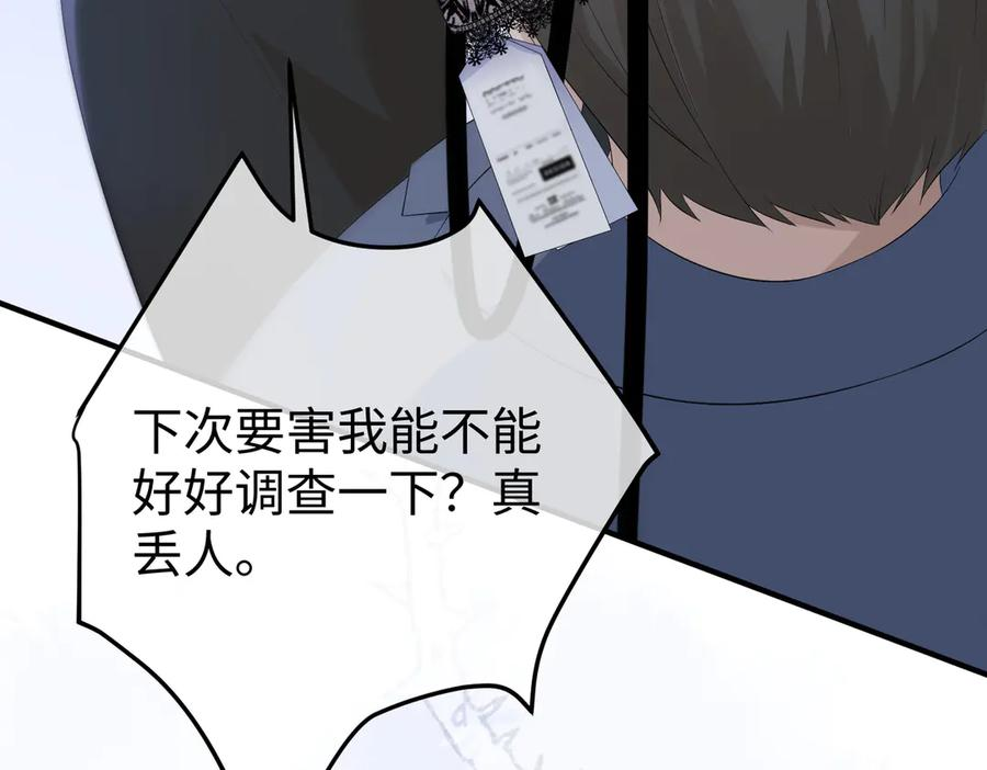 50.交锋 第66页