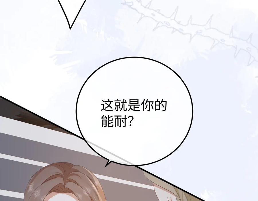 50.交锋 第67页