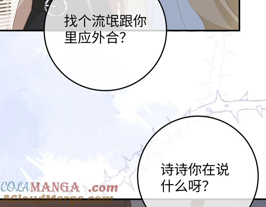 50.交锋 第69页