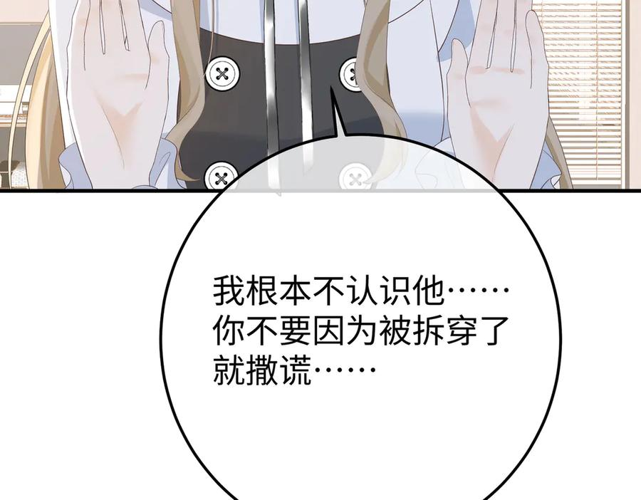 50.交锋 第71页