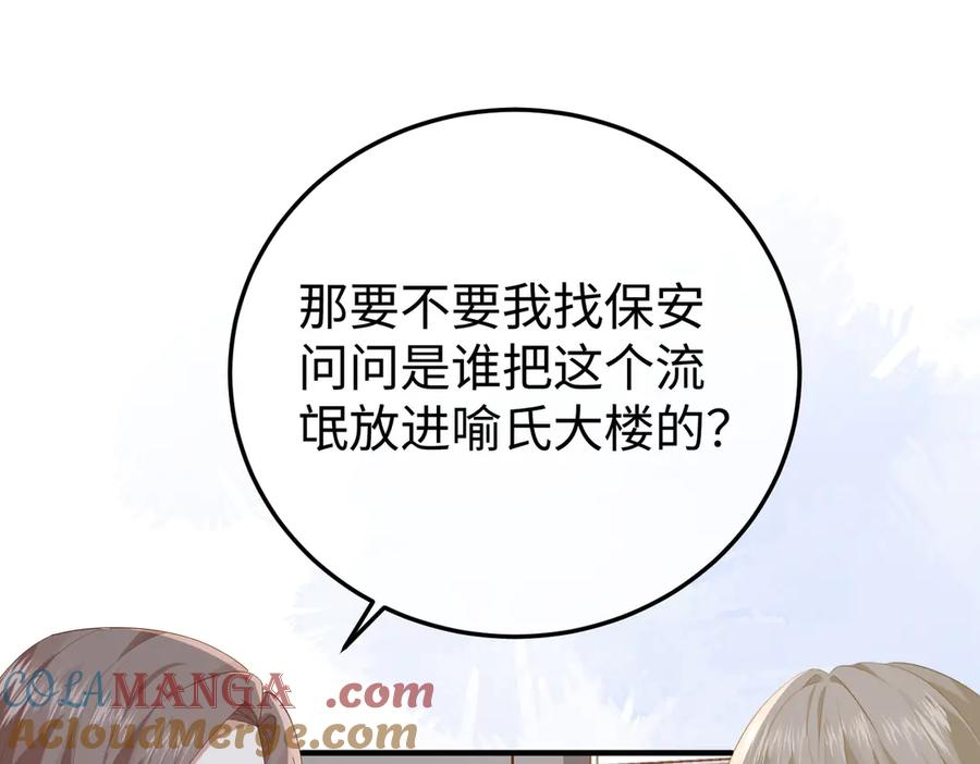 50.交锋 第73页