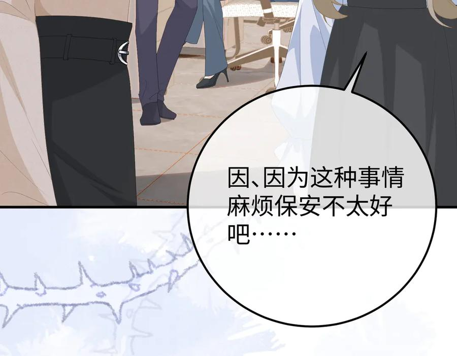 50.交锋 第75页
