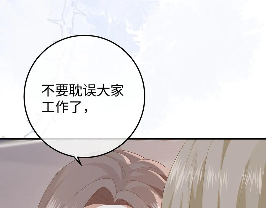 50.交锋 第76页