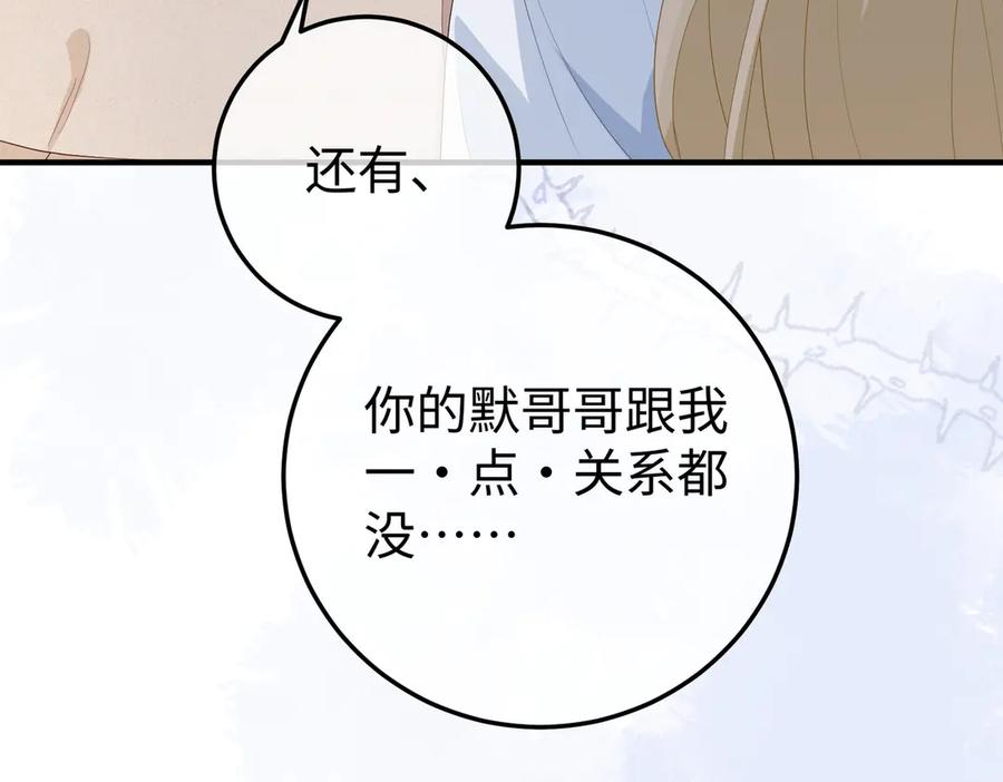50.交锋 第78页
