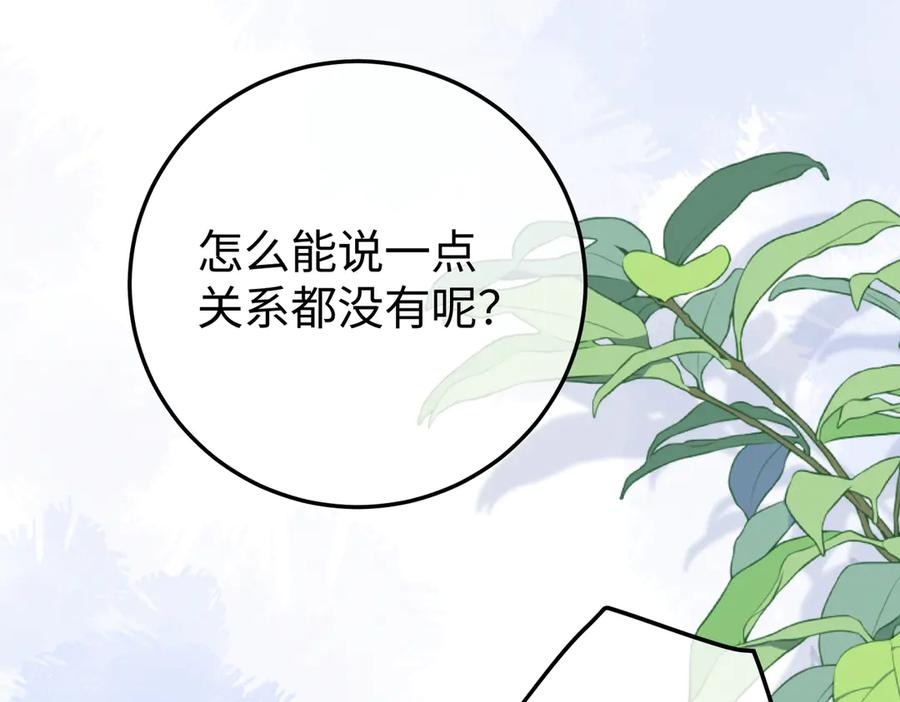 50.交锋 第79页